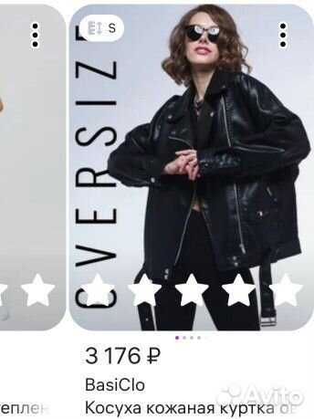 Косуха женская кожаная