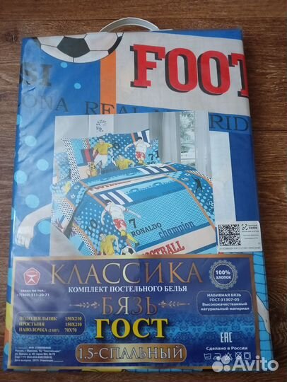 Белье постельное 1,5 сп