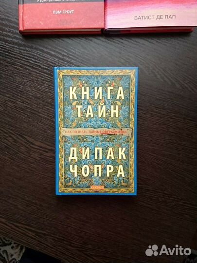 Книги самосовершенствование