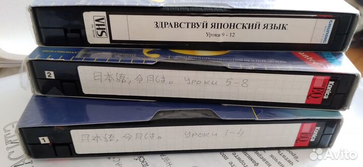 Японский яз учебники, 3 кассеты, словари, справочн