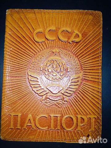 Обложка СССР паспорт,кожа