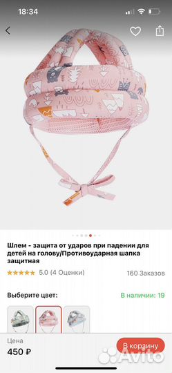 Детский мягкий шлем от падений