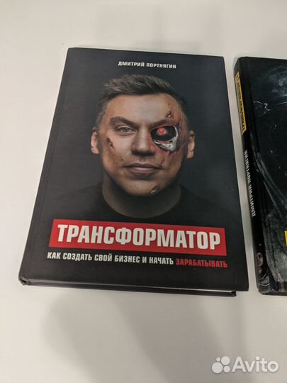 Книга Трансформатор 1, 2