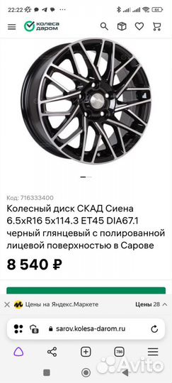Продам колеса в сборе