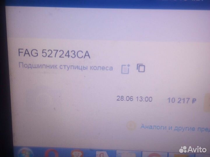 Подшипник ступицы VW Transporter T3 Syncro