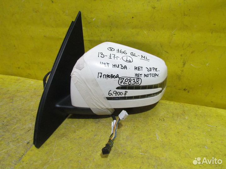 Зеркало левое Mercedes ML-GL 166 13-17г 72838