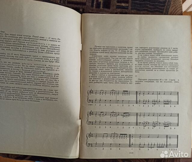 Книга Курс игры на фортепиано