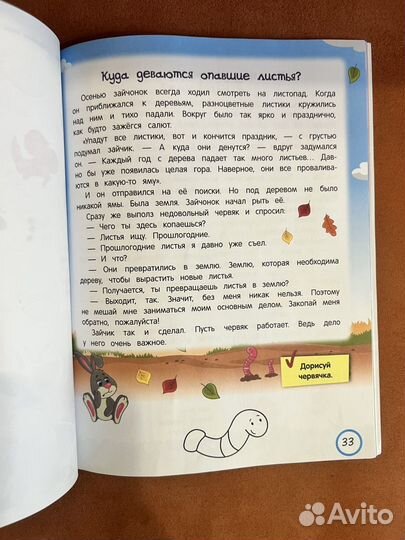 Интерьерная энциклопедия дл малыщей в сказках