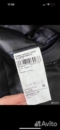 Продам пиджак sinar 44-46