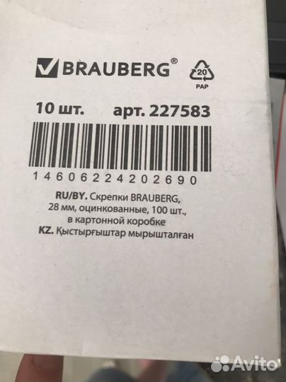 Канцтовары