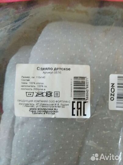 Детское одеяло и пододеяльник