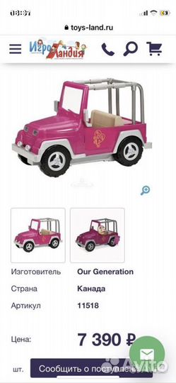 Джип для куклы OUR generatium