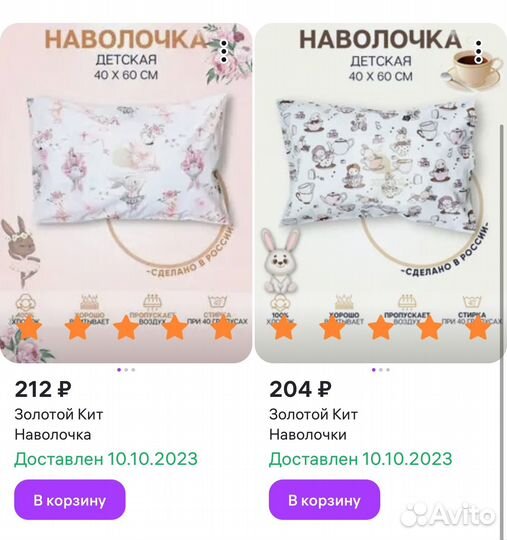Детская подушка