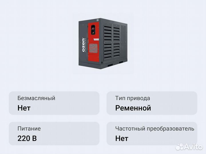 Винтовой компрессор ozen OSC 250D 10 бар