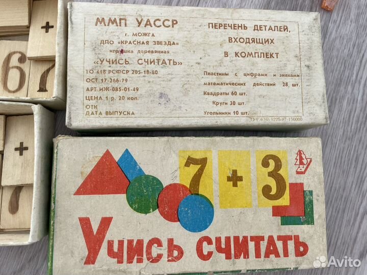 Счетный материал СССР