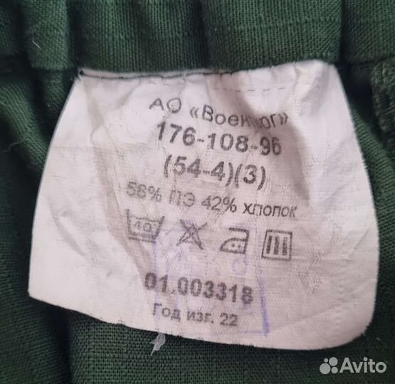 Офисная военная форма