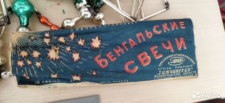 Елочные игрушки СССР