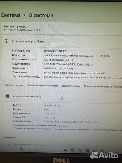 Hp ProDesk 405 Ryzen 7