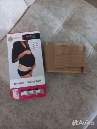 Бандаж для беременных дородовый, компресс чулки