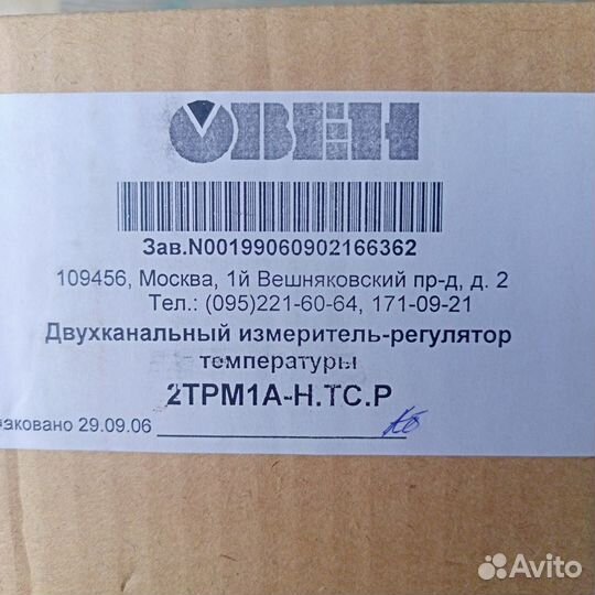 Двухканальный регулятор