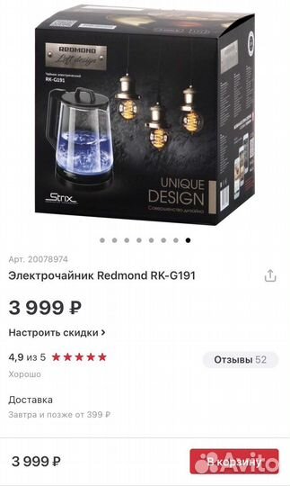 Электрический чайник Redmond