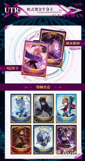 Коллекционные карточки Геншин Импакт Арлекино Бокс