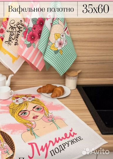 Вафельные полотенца