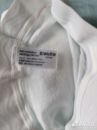 Компрессионные чулки 1 класс 5 размер