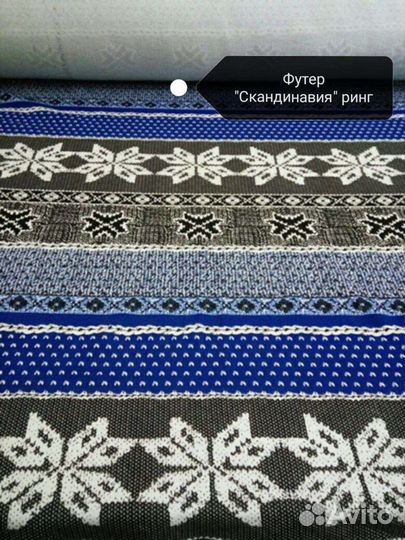 Трикотаж (футер, кулирка, сетка)