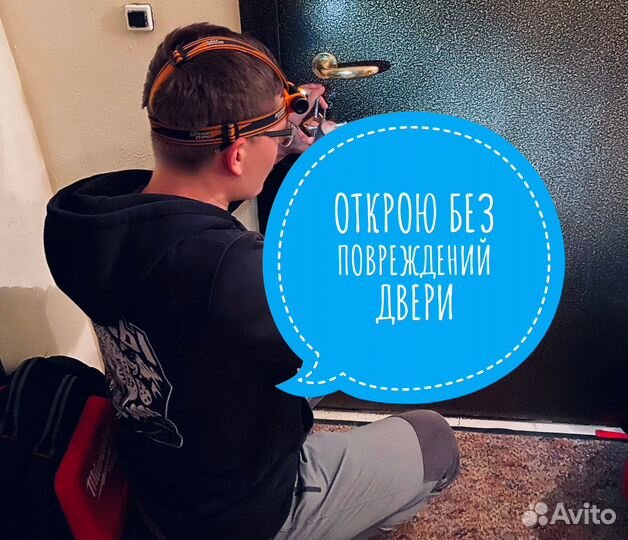 Вскрытие замков, дверей, автомобилей