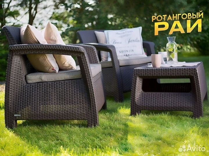 Садовое Кресло Ротанг / Подушки в подарок