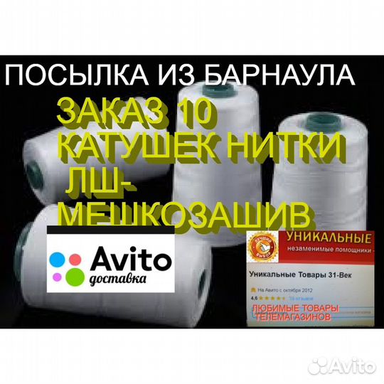 Нитки мешки зашивать машинки мешкозашивочные