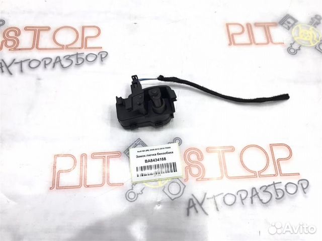 Замок лючка бензобака Audi Q5 (8R) 2008-2012