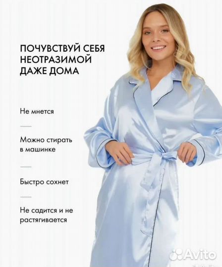 Пижама женская и халат