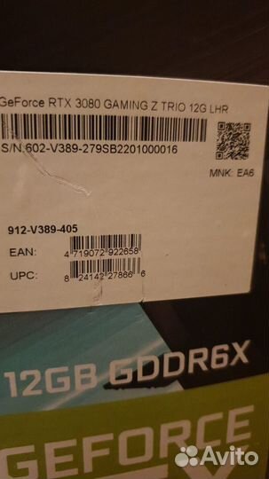 Rtx 3080 GamingZ 12gb днс 165k