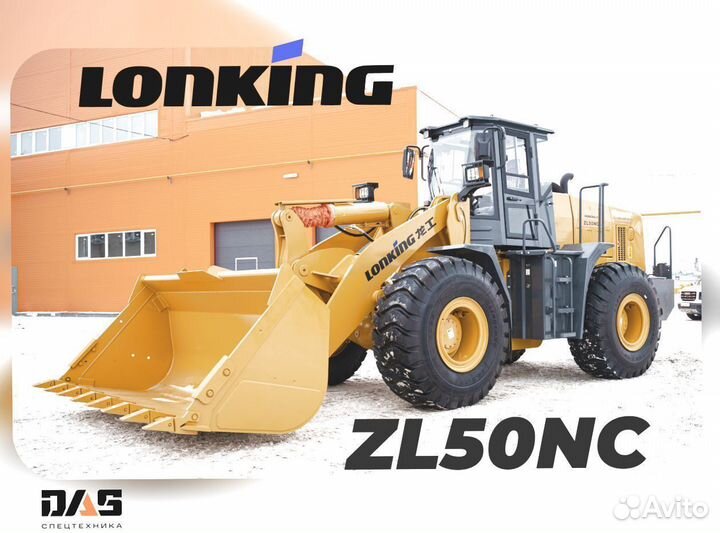 Фронтальный погрузчик Lonking ZL50NC, 2024