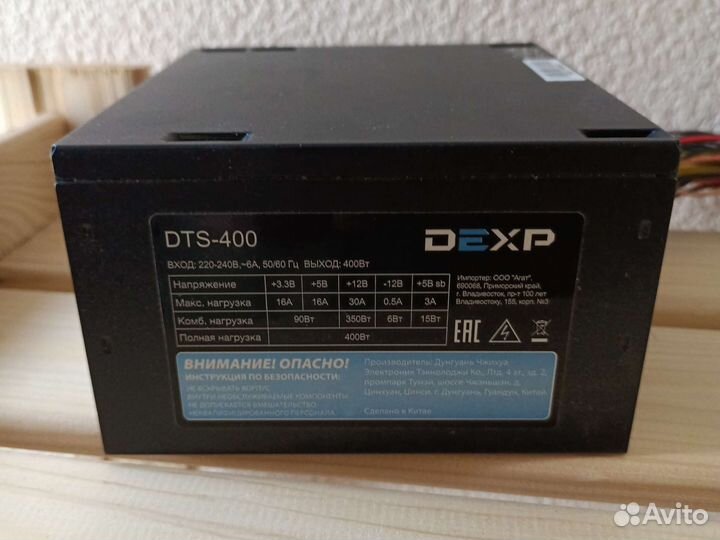 Блок питания для пк 400w