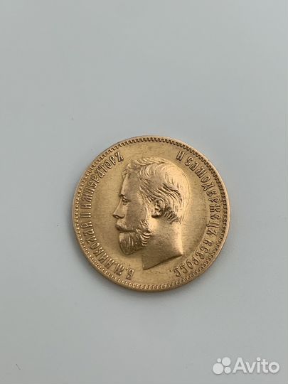 10 рублей 1902 ар Николай II - царский червонец