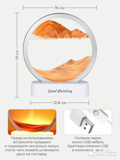 Светильник декоративный Зыбучий песок