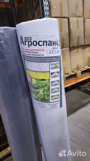 Агроспан (спанбонд) укрывной материал