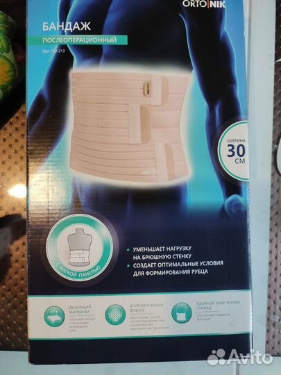 Продаю послеоперационный пояс
