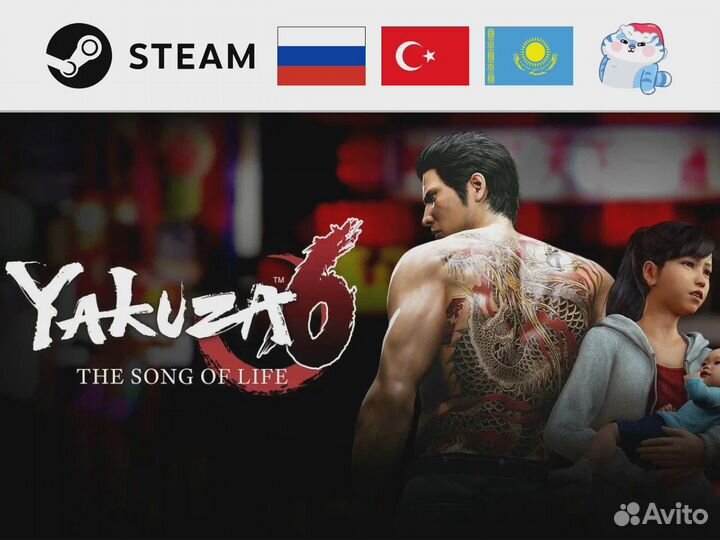 Yakuza 6: The Song of Life (Steam)