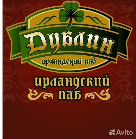 Работа официант