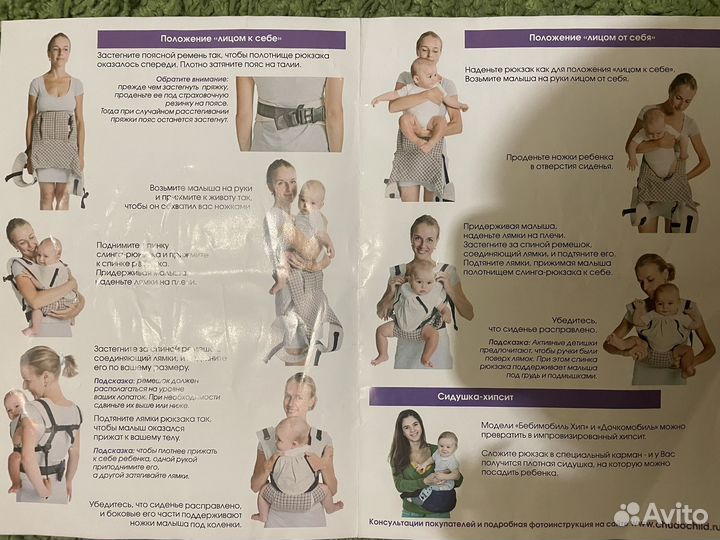 Слинг рюкзак