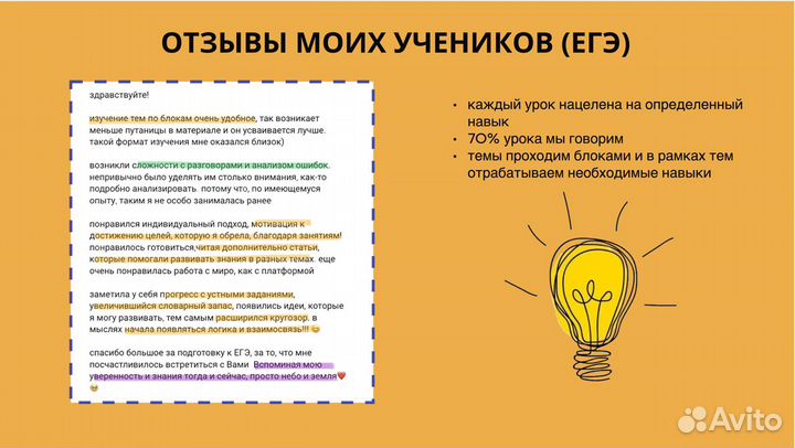 Репетитор по английскому языку