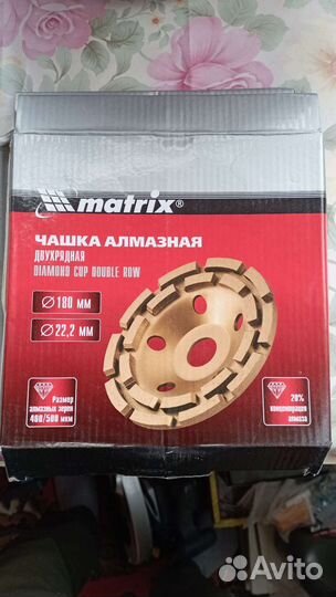 Алмазный диск 180
