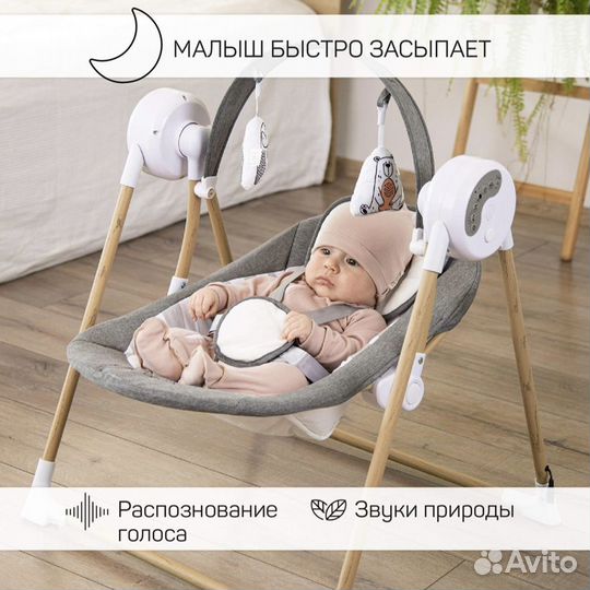 Новые Детские электронные качели amarobaby