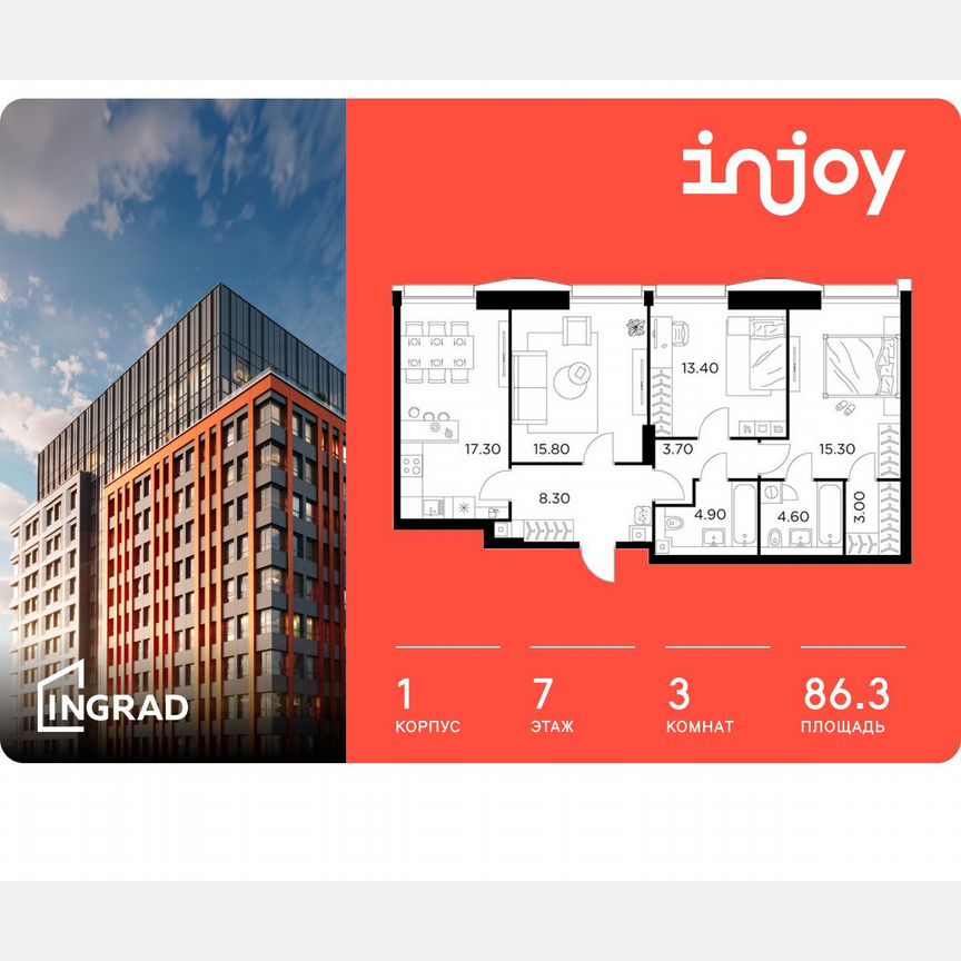 3-к. квартира, 86,3 м², 7/33 эт.