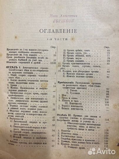 Андреевский П.В - Школа здоровья 1911 г