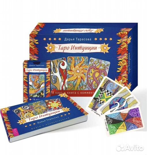 Таро Интуиции